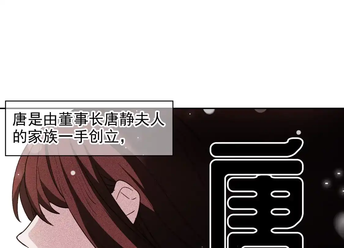 第49话2不正是林繁的弟弟吗？-世界第一巨星-飒飒动漫（第15张）