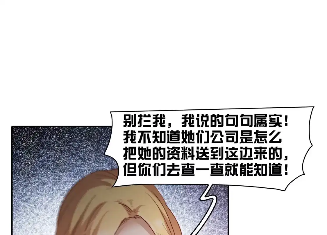 第49话2不正是林繁的弟弟吗？-世界第一巨星-飒飒动漫（第7张）