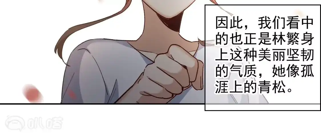 第49话2不正是林繁的弟弟吗？-世界第一巨星-飒飒动漫（第18张）