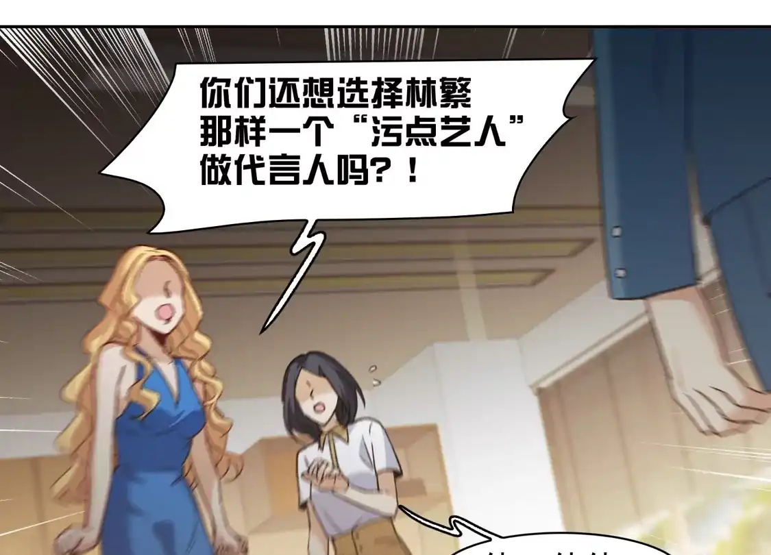 第49话2不正是林繁的弟弟吗？-世界第一巨星-飒飒动漫（第5张）