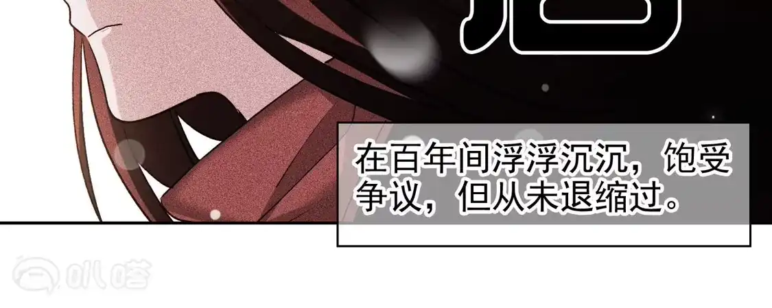 第49话2不正是林繁的弟弟吗？-世界第一巨星-飒飒动漫（第16张）
