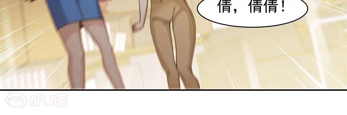 第49话2不正是林繁的弟弟吗？-世界第一巨星-飒飒动漫（第6张）