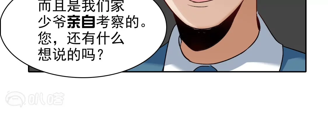 第49话2不正是林繁的弟弟吗？-世界第一巨星-飒飒动漫（第20张）