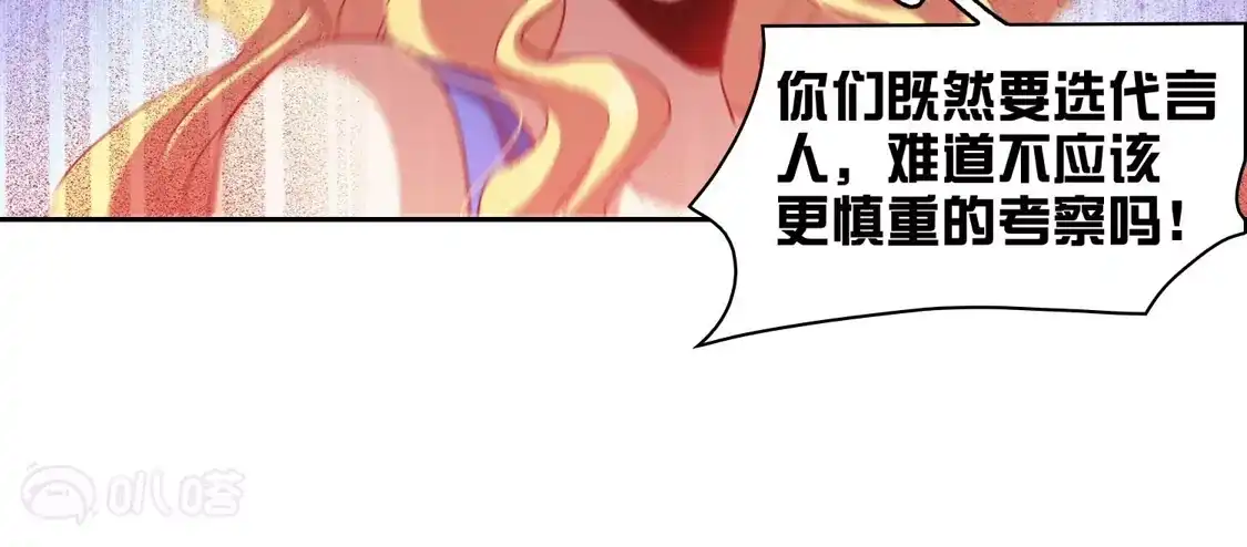第49话2不正是林繁的弟弟吗？-世界第一巨星-飒飒动漫（第12张）