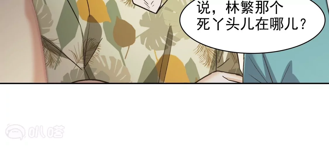 第50话1羊入虎口-世界第一巨星-飒飒动漫（第18张）