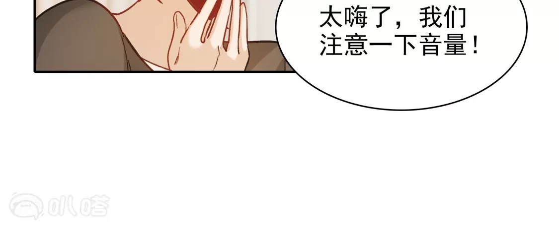 第50话1羊入虎口-世界第一巨星-飒飒动漫（第12张）