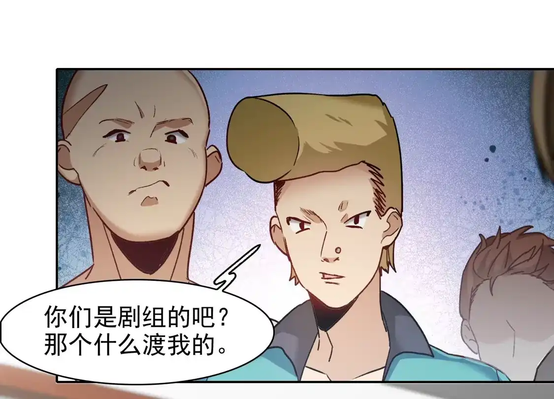 第50话1羊入虎口-世界第一巨星-飒飒动漫（第13张）