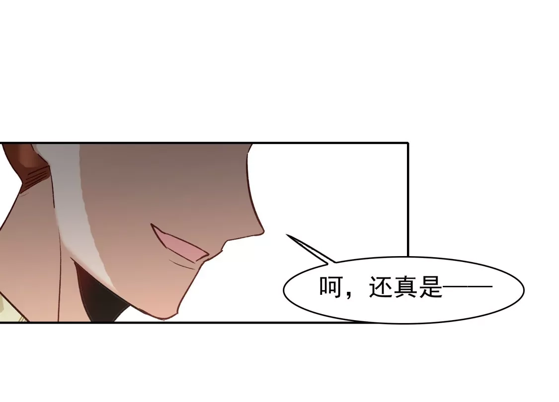第50话1羊入虎口-世界第一巨星-飒飒动漫（第15张）