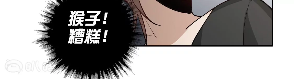 第50话2羊入虎口-世界第一巨星-飒飒动漫（第16张）