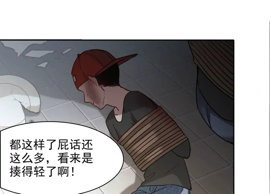第50话2羊入虎口-世界第一巨星-飒飒动漫（第7张）
