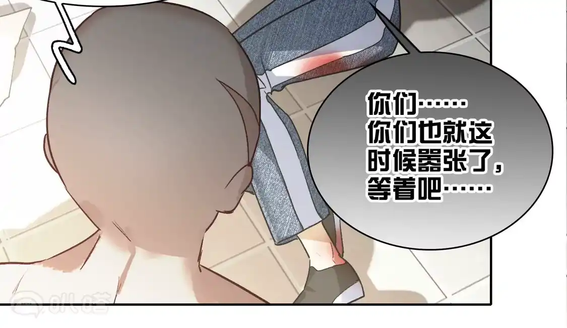第50话2羊入虎口-世界第一巨星-飒飒动漫（第8张）