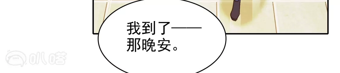 第52话1春宵苦短日高起-世界第一巨星-飒飒动漫（第8张）