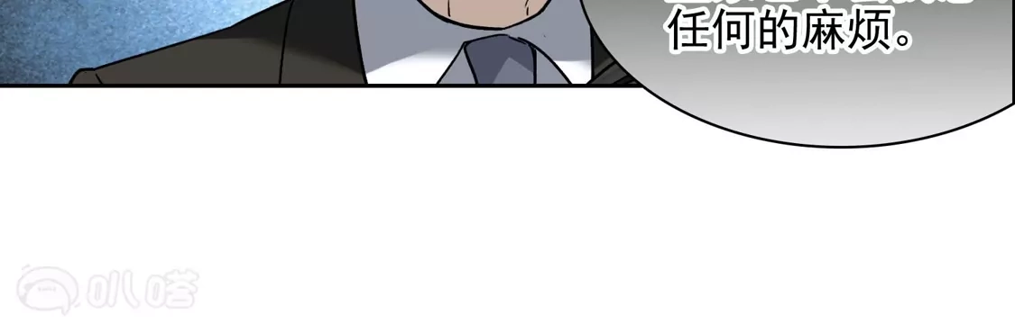 第53话1因为林小凡？-世界第一巨星-飒飒动漫（第8张）