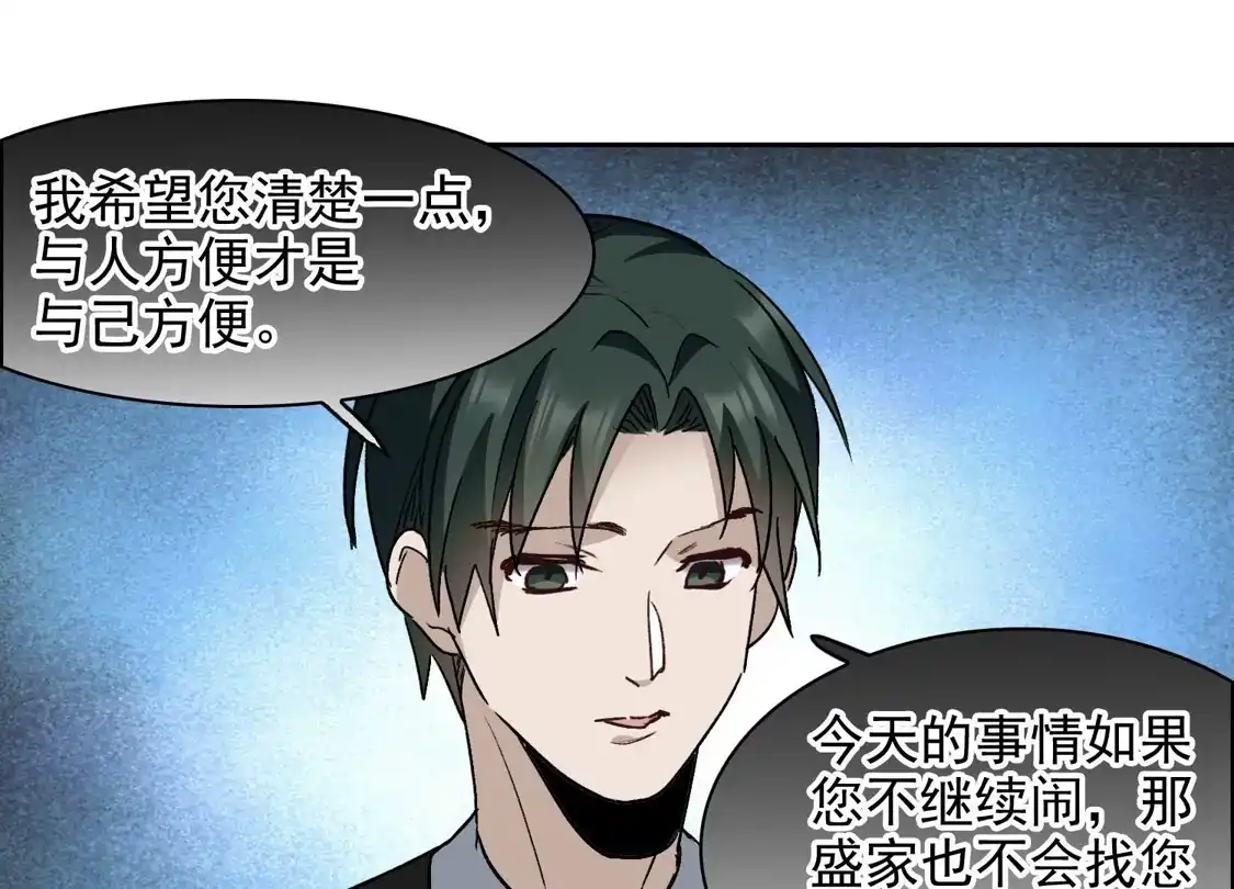 第53话1因为林小凡？-世界第一巨星-飒飒动漫（第7张）