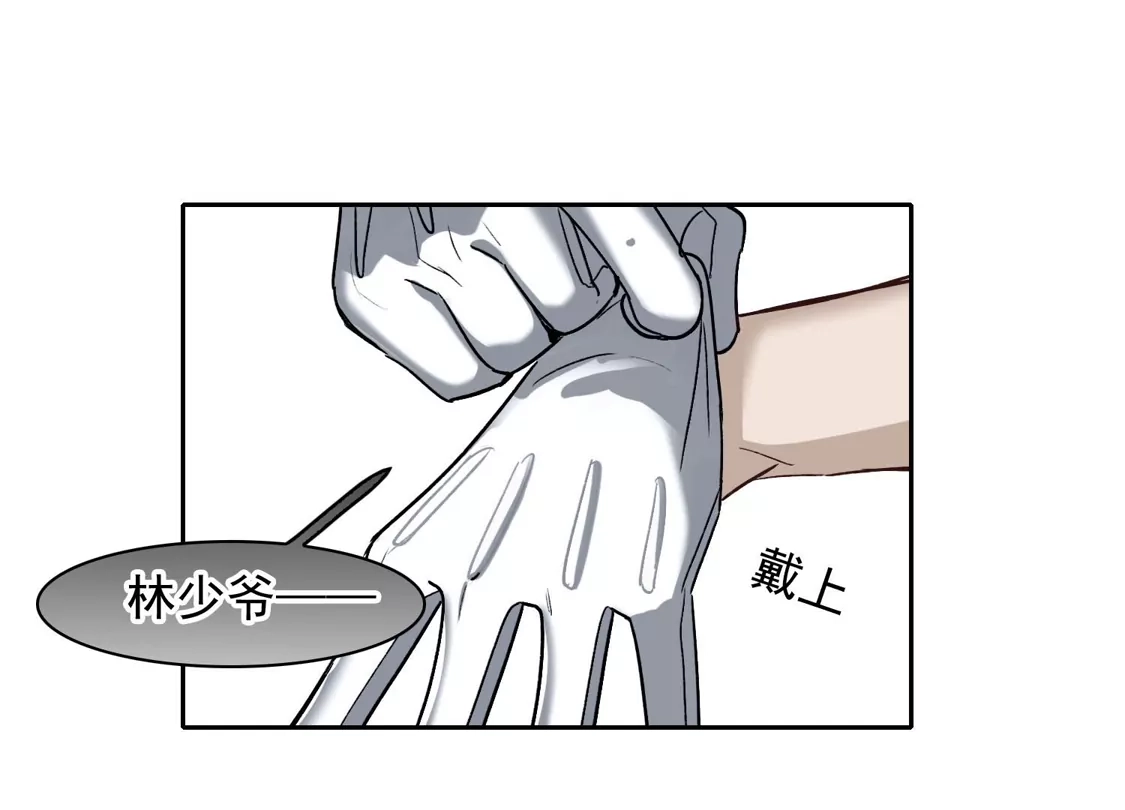 第53话1因为林小凡？-世界第一巨星-飒飒动漫（第5张）