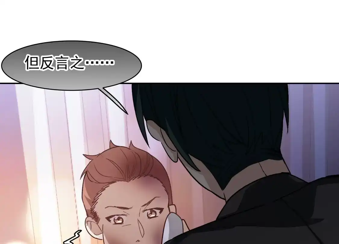 第53话1因为林小凡？-世界第一巨星-飒飒动漫（第9张）