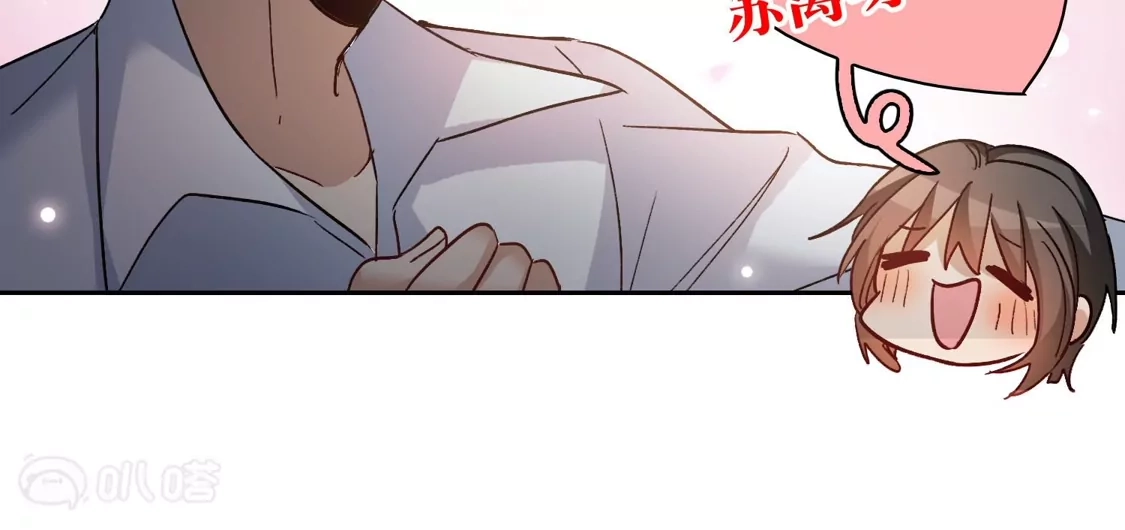第53话2因为林小凡？-世界第一巨星-飒飒动漫（第11张）
