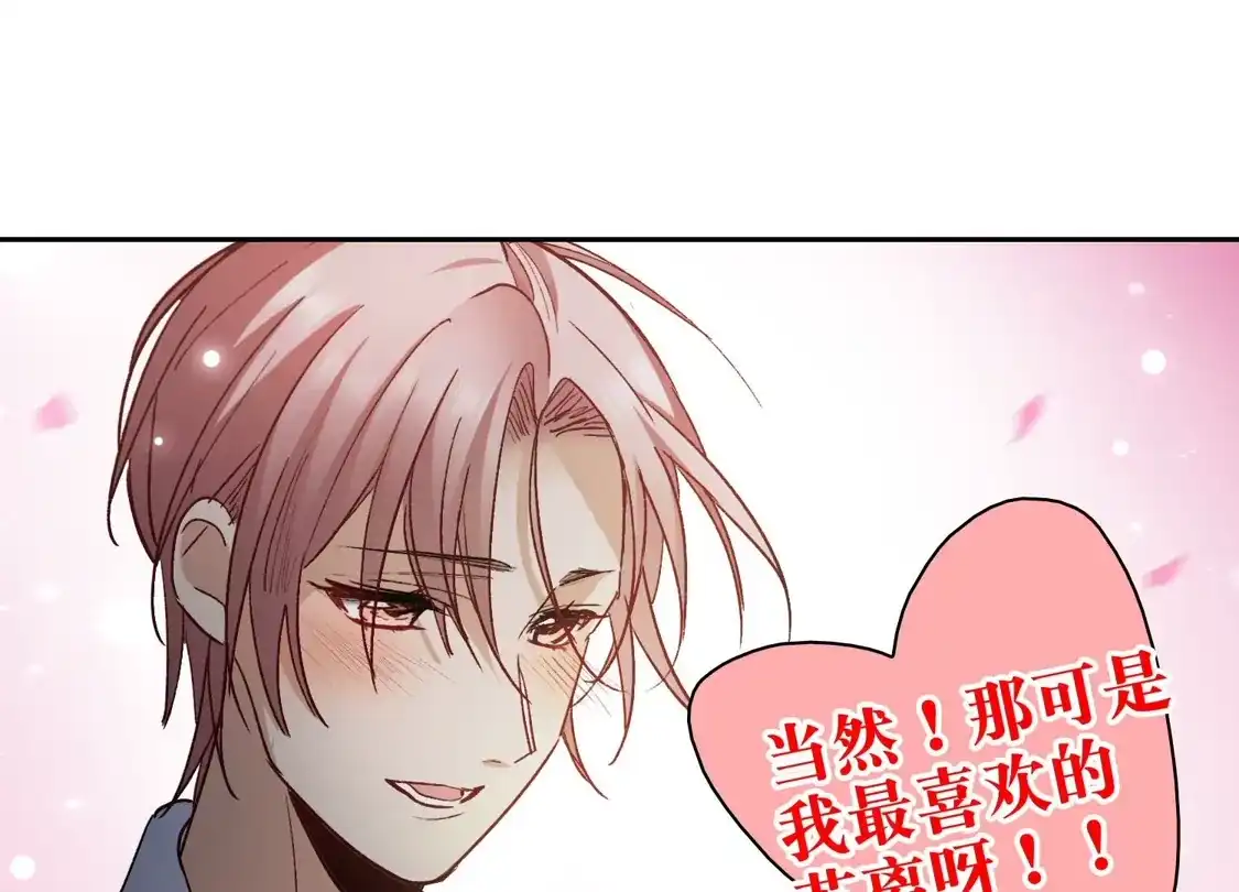 第53话2因为林小凡？-世界第一巨星-飒飒动漫（第10张）