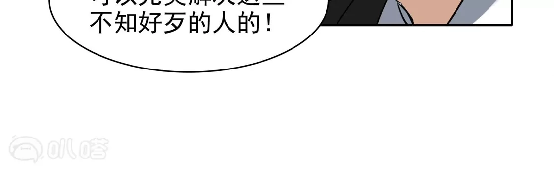 第54话1耍流氓的念头-世界第一巨星-飒飒动漫（第21张）