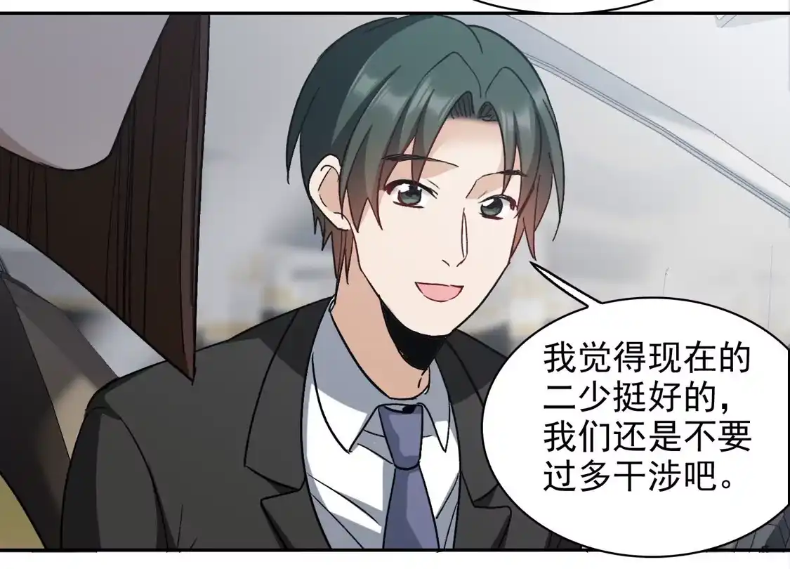 第54话1耍流氓的念头-世界第一巨星-飒飒动漫（第14张）