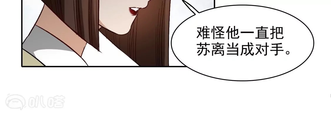 第54话1耍流氓的念头-世界第一巨星-飒飒动漫（第10张）