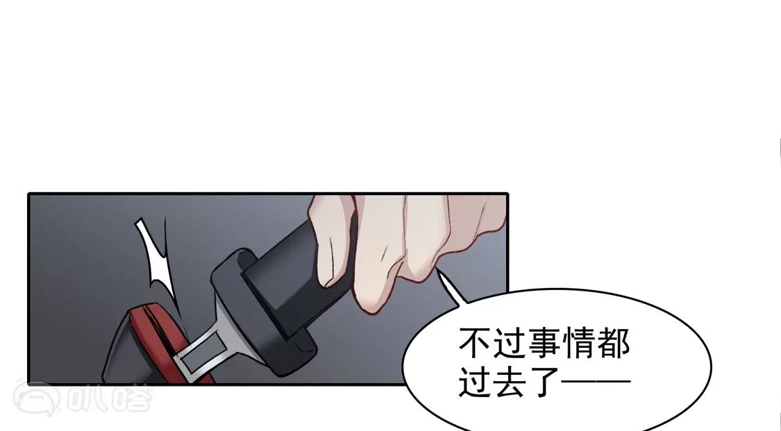 第54话1耍流氓的念头-世界第一巨星-飒飒动漫（第13张）