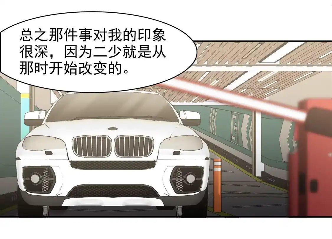 第54话1耍流氓的念头-世界第一巨星-飒飒动漫（第5张）