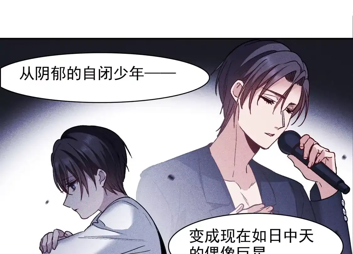 第54话1耍流氓的念头-世界第一巨星-飒飒动漫（第7张）