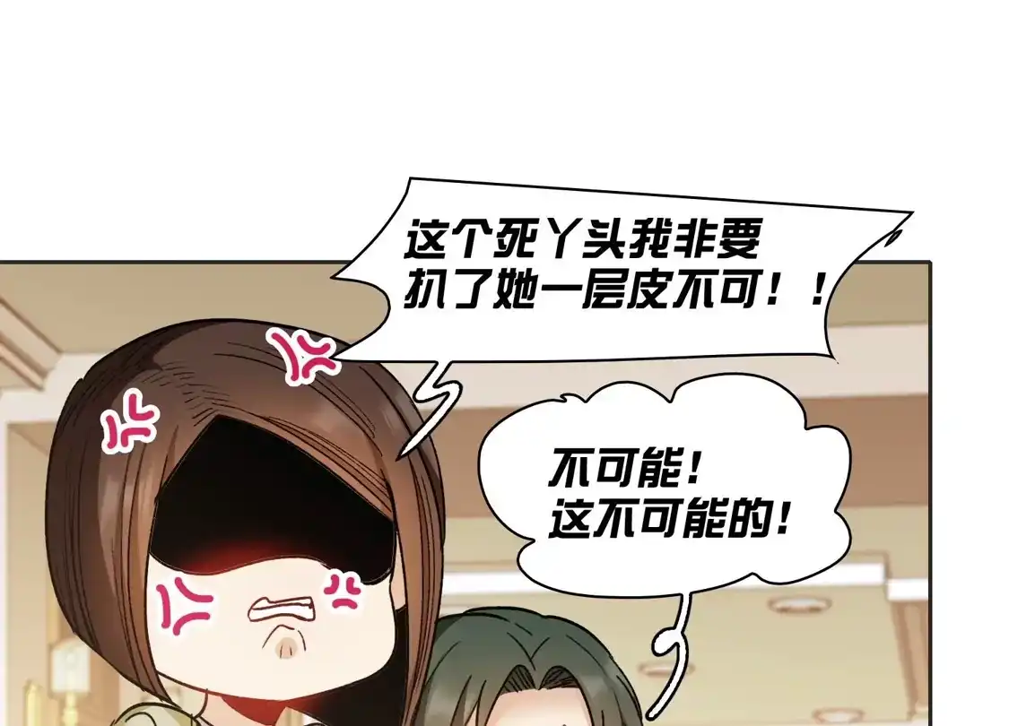 第54话2耍流氓的念头-世界第一巨星-飒飒动漫（第9张）