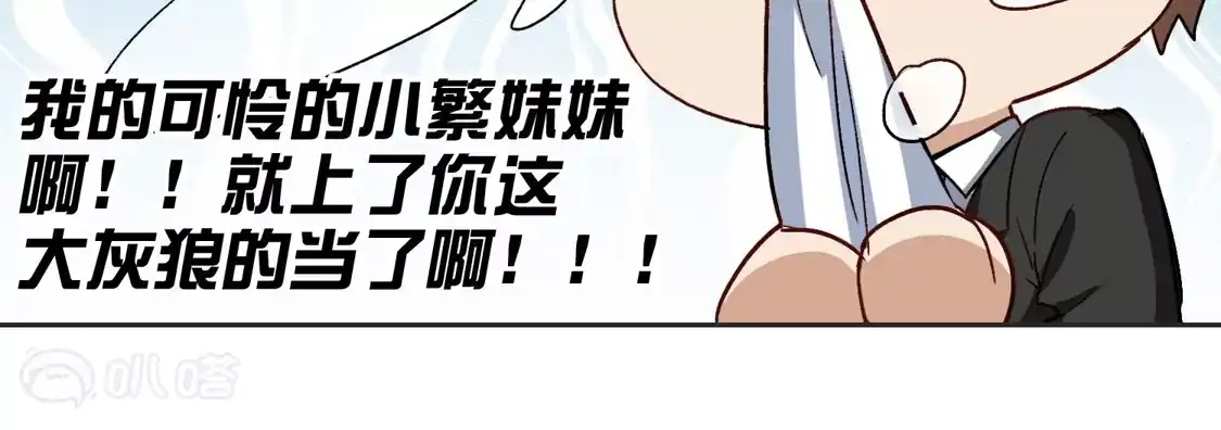 第54话2耍流氓的念头-世界第一巨星-飒飒动漫（第18张）