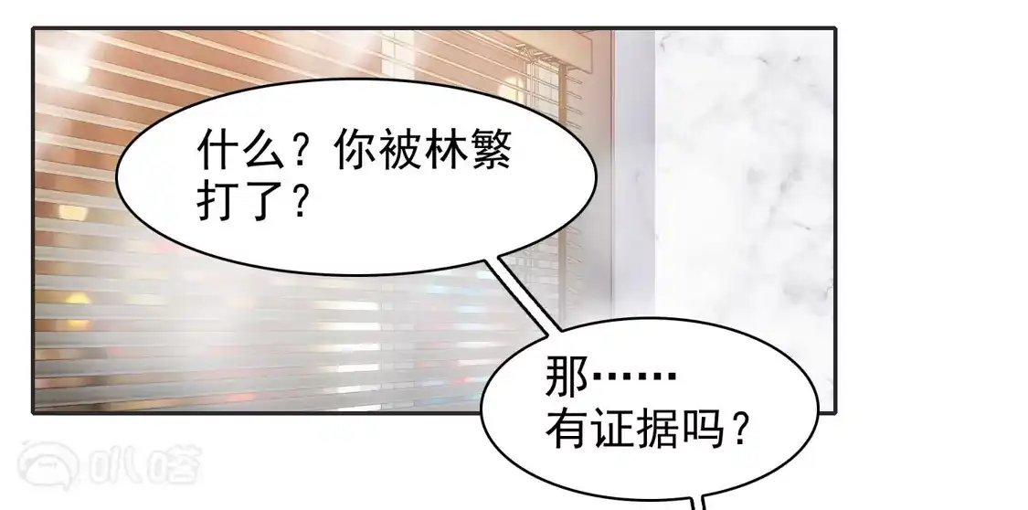 第54话2耍流氓的念头-世界第一巨星-飒飒动漫（第20张）