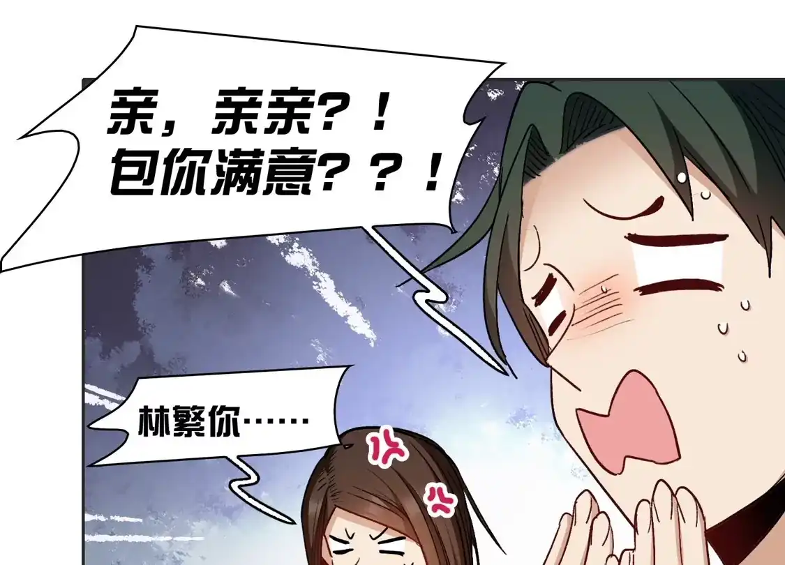 第54话2耍流氓的念头-世界第一巨星-飒飒动漫（第5张）