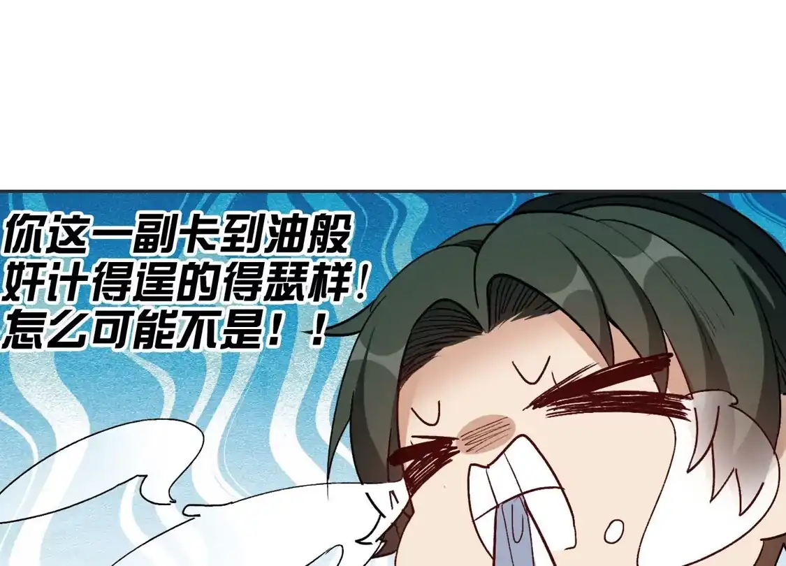 第54话2耍流氓的念头-世界第一巨星-飒飒动漫（第17张）