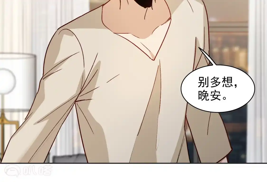 第54话2耍流氓的念头-世界第一巨星-飒飒动漫（第14张）