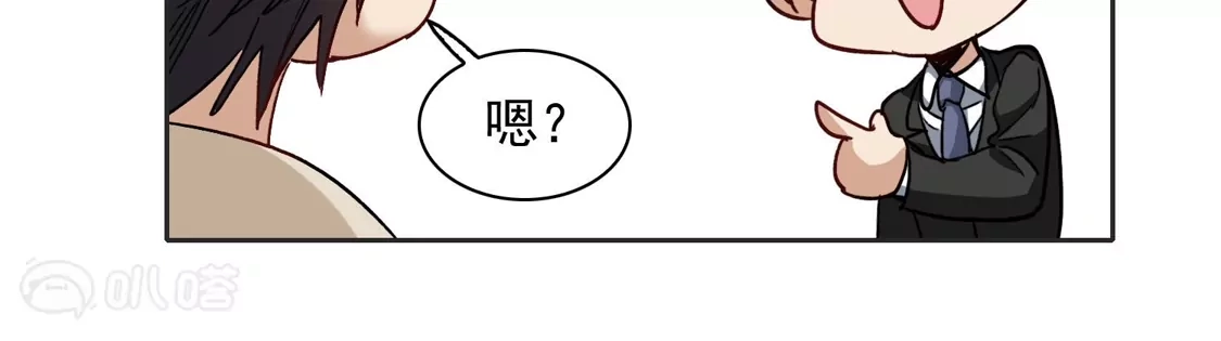 第54话2耍流氓的念头-世界第一巨星-飒飒动漫（第12张）
