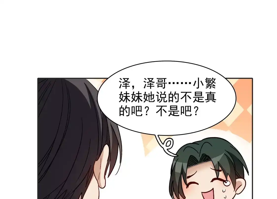 第54话2耍流氓的念头-世界第一巨星-飒飒动漫（第11张）