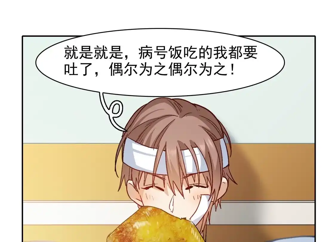 第55话1这次我要林繁翻不了身！-世界第一巨星-飒飒动漫（第5张）