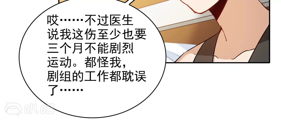 第55话1这次我要林繁翻不了身！-世界第一巨星-飒飒动漫（第8张）