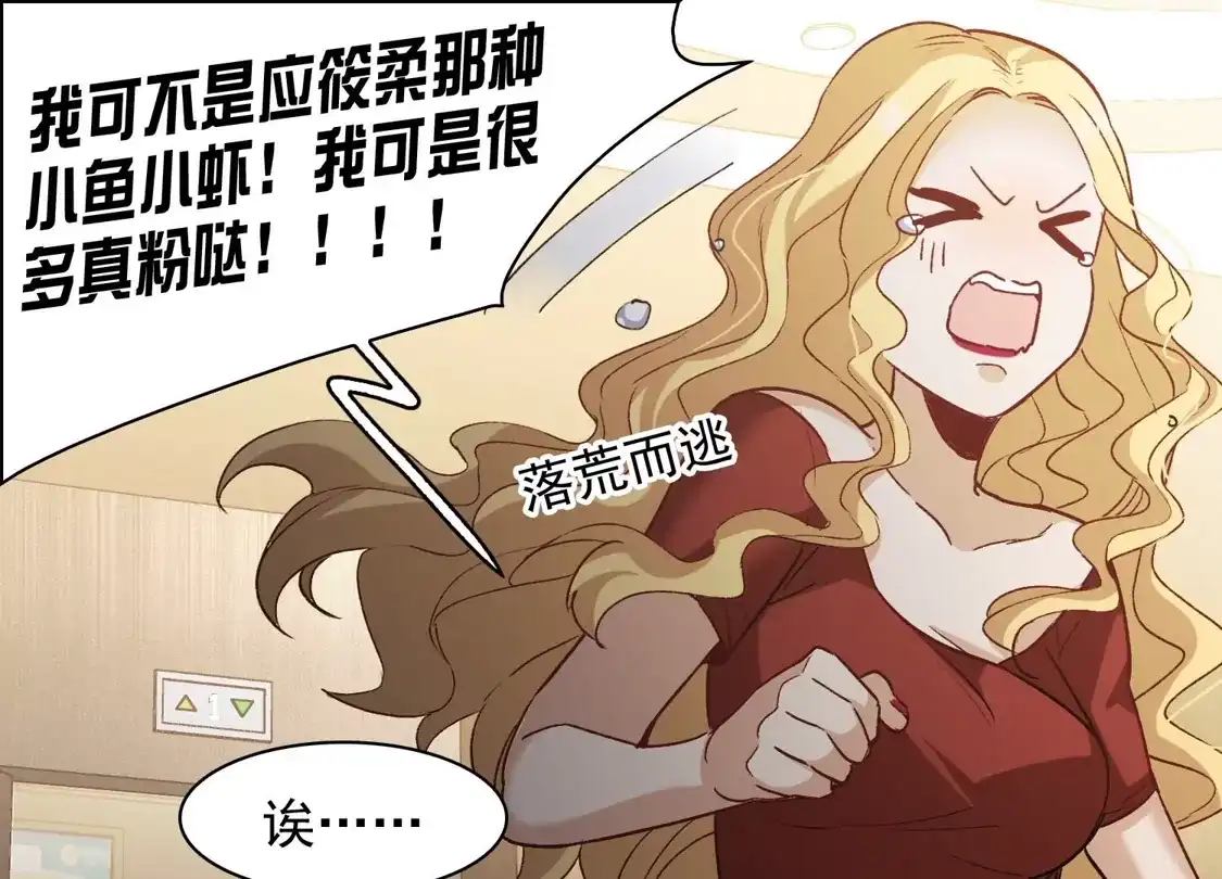 第55话2这次我要林繁翻不了身！-世界第一巨星-飒飒动漫（第5张）