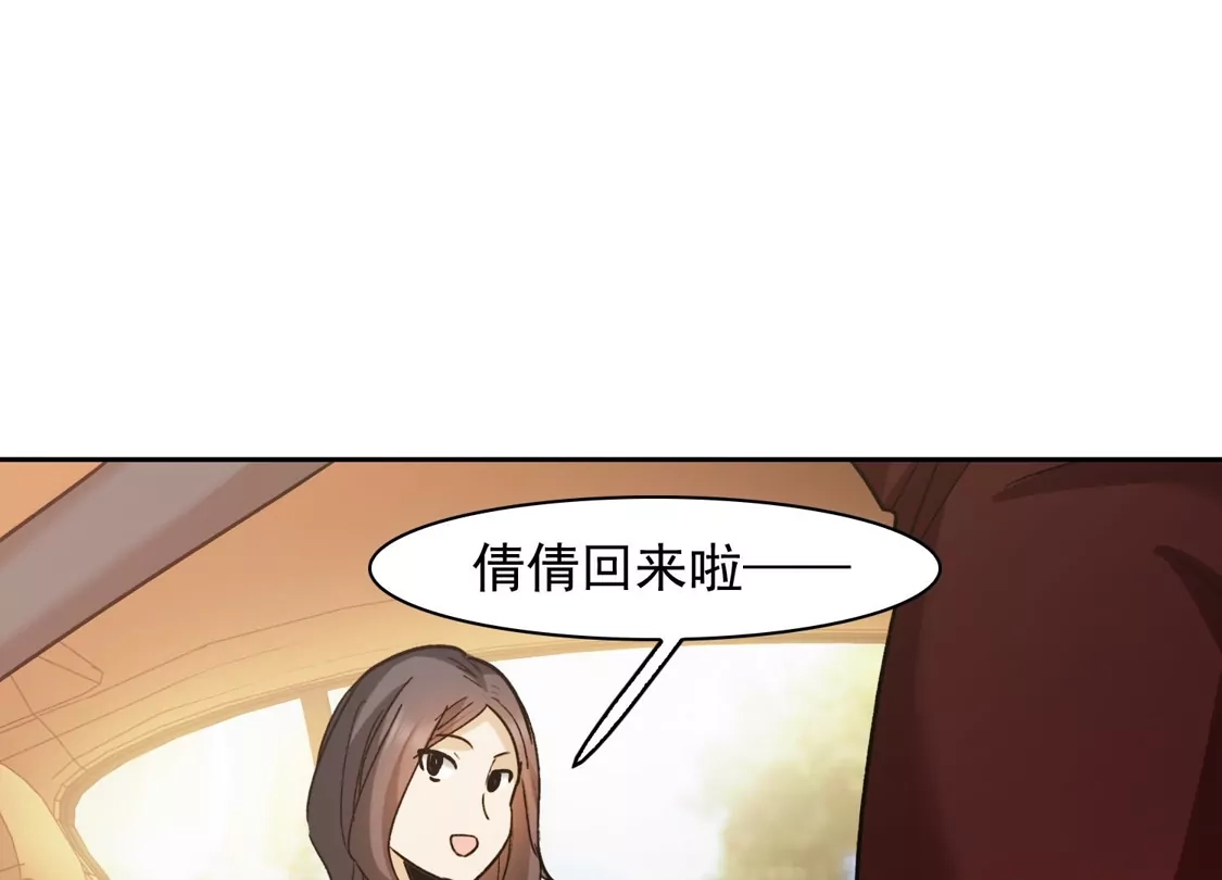 第55话2这次我要林繁翻不了身！-世界第一巨星-飒飒动漫（第9张）