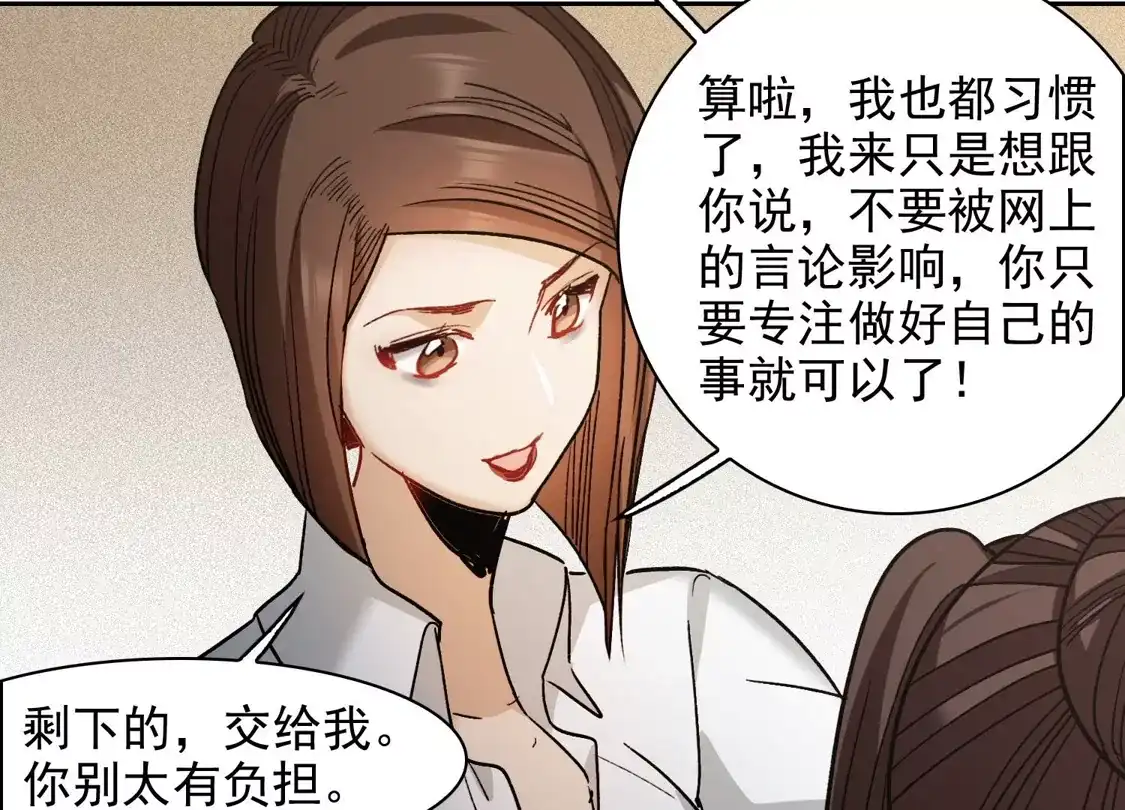 第55话3这次我要林繁翻不了身！-世界第一巨星-飒飒动漫（第8张）