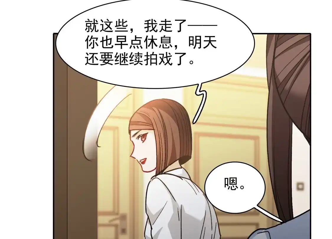 第55话3这次我要林繁翻不了身！-世界第一巨星-飒飒动漫（第10张）