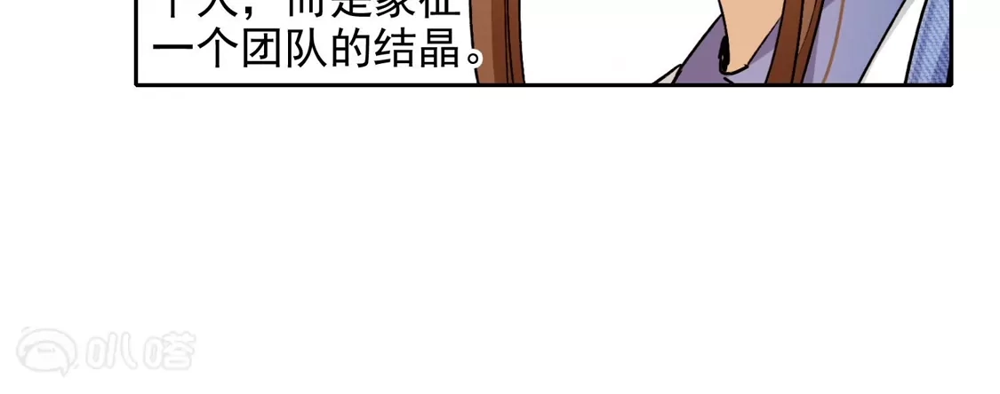 第55话3这次我要林繁翻不了身！-世界第一巨星-飒飒动漫（第15张）