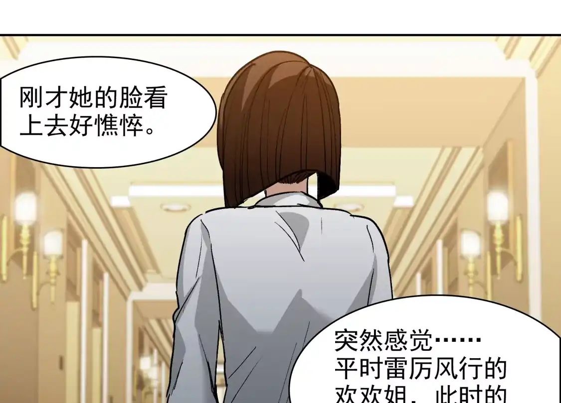 第55话3这次我要林繁翻不了身！-世界第一巨星-飒飒动漫（第16张）