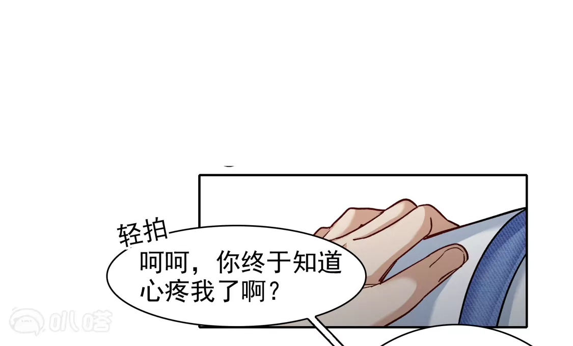 第55话3这次我要林繁翻不了身！-世界第一巨星-飒飒动漫（第7张）