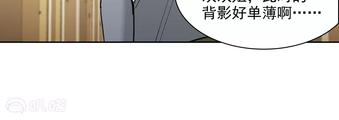 第55话3这次我要林繁翻不了身！-世界第一巨星-飒飒动漫（第17张）