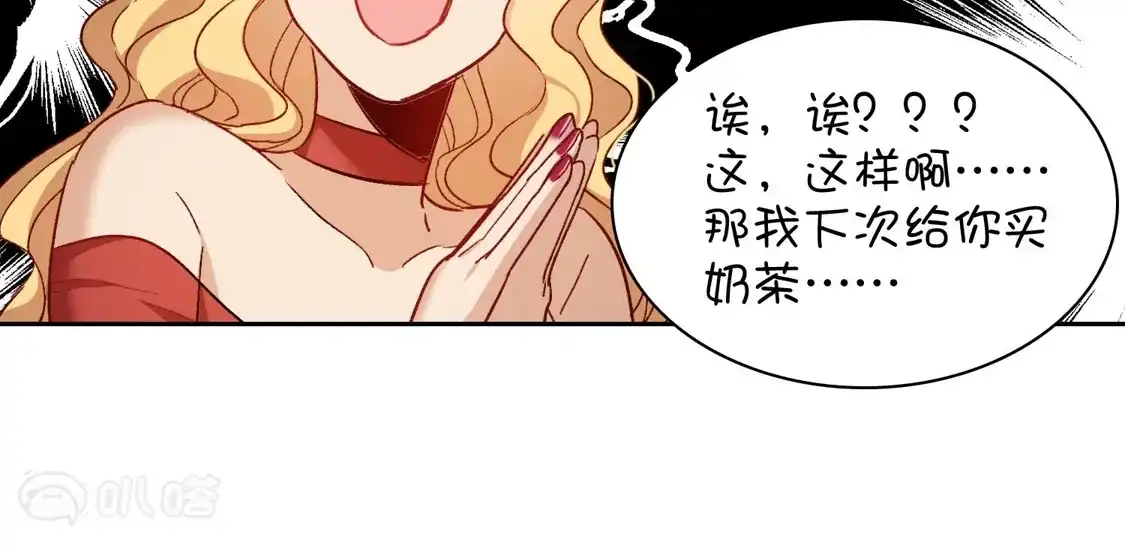 第56话1放弃一切吗？-世界第一巨星-飒飒动漫（第12张）