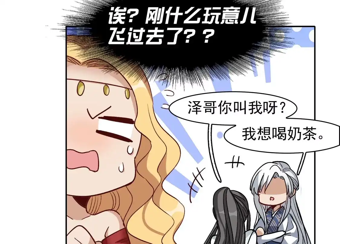 第56话1放弃一切吗？-世界第一巨星-飒飒动漫（第18张）