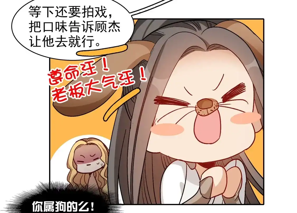 第56话1放弃一切吗？-世界第一巨星-飒飒动漫（第22张）