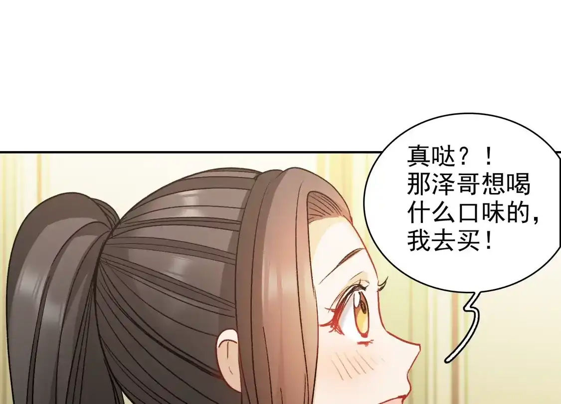 第56话1放弃一切吗？-世界第一巨星-飒飒动漫（第20张）